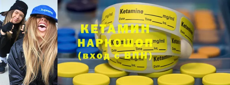 Кетамин ketamine  кракен ТОР  Покров 