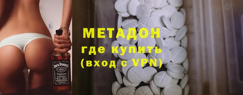 наркошоп  Покров  МЕТАДОН methadone 